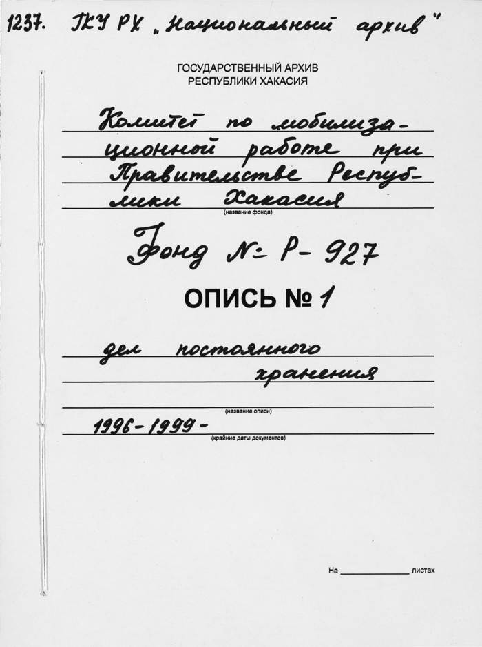 Титульный лист для архива образец